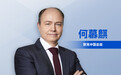 外企在中国｜默克中国总裁何慕麒：利用中国研发生态，为全球开发创新产品