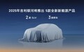 吉利银河今年将推5款新能源产品 年销量冲击百万