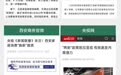积木家全国连锁装修荣登央视新闻联播，以品质家装践行“两新”政策，引多家权威媒体关注