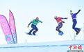 单板滑雪障碍追逐世界杯北大湖站：加拿大、英国选手夺冠
