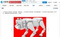 宇树科技福虎生威四足机器人外观专利获授权