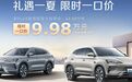 比亚迪之后，吉利出手 价格战又双叒叕来了
