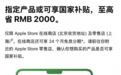 京东上线全国可用政府补贴 覆盖范围、优惠力度远超官方国补