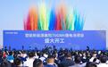 楚能新能源襄阳70GWh锂电池项目正式开工