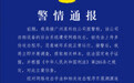 广州某科技公司遭境外网络攻击，公安机关：带有明显网络战痕迹