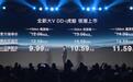 限时12.59万元起，启辰全新大V DD-i上市，设计大改+插混升级