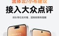 OPPO ColorOS系统流体云接入大众点评，锁屏即可查看等位进度