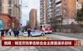 莫斯科突发爆炸，一位重要人物身亡