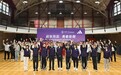 桃李竞芳菲 青春跃清华 阿迪达斯携手清华大学共启体育新篇