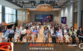 Airwallex空中云汇与GSC联袂举办女性领袖与创业者私享会