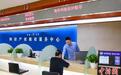 浙江义乌累计为近1500家企业提供海外侵权纠纷指导