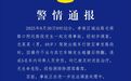 警方：男子驾驶出租车因操作不当碰撞侧翻，5人受伤