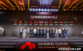 智慧零售从“链”上生长，华为云携手顺丰科技助力零售行业降本增效