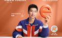 凭实力加冕！中国平安携手马龙，汲取冠军精神升级健康保障