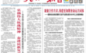 畅游中国，感受温情（望海楼）