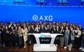 快讯｜华赢集团AlloyX以新代码“AXG”在纳斯达克敲响开市钟