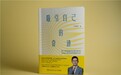 作家卢熠翎《吸引自己的奇迹》全新上市：解锁吸引力法则的真正力量