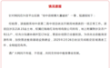 海南琼中县槟榔大量被砍？当地通报：依法开展用地清表工作