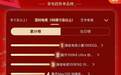 世俱杯开赛，海信100吋电视成618用户首选