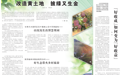 人民日报看山西 | 临汾永和县呼家庄村：坡耕地变为生态良田