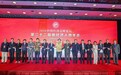 共擘经济宏图 I 2024中国经济高峰论坛在京举行