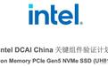 忆联UH812a获英特尔BKC与PCIe链路双认证，赋能企业级存储解决方案
