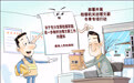 治理欠薪在行动