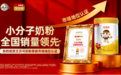深耕产品力，艾贝可小分子奶粉全国销量领先实至名归