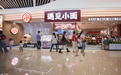 遇见小面已获港股IPO备案，2025半年报利润同比翻倍