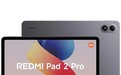 小米REDMI Pad 2 Pro平板外观曝光，9月26日正式发售
