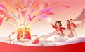 抖音电商发布2025年货节数据：文创节庆类产品日均成交额环比增长435%