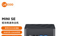 联想来酷推出 MINI SE 迷你主机：四核 N100，双 1GbE + 双 M.2