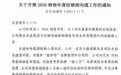 办事处回应娃哈哈将换标娃小宗传闻：没有接到相关通知
