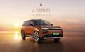 4.9米大5座，续航超1000km，最低不到20万拿下，划算
