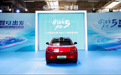 传承品牌深厚积淀，bZ5新车进化下线