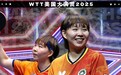 王楚钦为朱雨玲鼓掌！国乒两代世界冠军相视一笑+友好握手 同框自拍