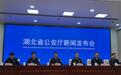 现发命案全破，破获命案积案51起！2025年湖北刑事案件发案数创近11年来最低
