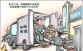 邮政寄递忙