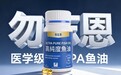 勿忘恩鱼油是正规产品吗？——香港原装、IFOS五星，无蓝帽≠不正规