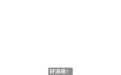 “后悔药”升级：微信灰度测试“撤回本次发送的全部消息”功能