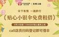 贵州文旅携手霸王茶姬，解锁多彩暑期新体验