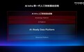 拥抱AIⅹData 新时代：构建企业新一代AI基础设施，重塑企业核心竞争力