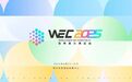 WEC 2025 世界算力博览会落地鄂尔多斯：汇聚全球算力智慧，共绘产业升级新图景