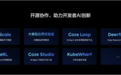 来火山引擎一键部署扣子开源版