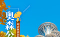 绝美！北京这10个赏银杏好去处，你都去过吗？
