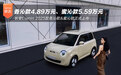 长安Lumin 2025款香沁款&蜜沁款正式上市