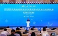 2025国际冬季运动博览会主论坛暨中国冰雪文旅产业发展大会成功举办