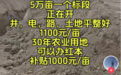 新疆阿瓦提县“万亩土地流转每亩补贴1000元”？官方辟谣