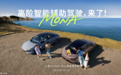 小鹏MONA M03 Max版本今日亮相、雷军官宣小米YU7将于5月22日发布|每日车讯