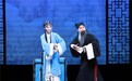 经典昆曲剧目《烂柯山》正乙祠开演  8月22日袁国良、于雪娇联袂演绎经典